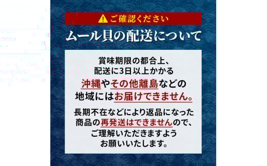 明神丸かき・ほたてきちのムール貝4kg 【沖縄県・離島配送不可】  YD-518