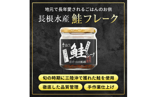 鮭フレーク  (ブラックペッパー入り) 6本セット  YD-536