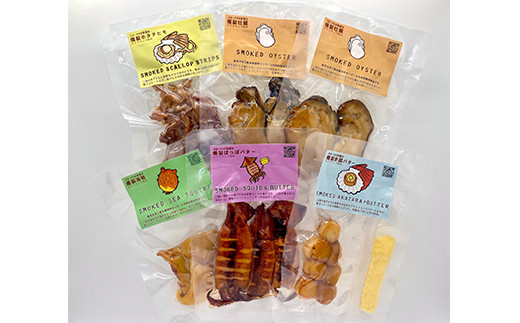 スモークラボ香屋のおまかせ燻製詰め合わせセットA【配送日指定不可】  YD-559
