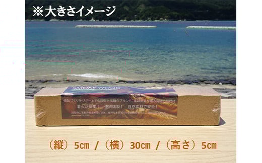 昭林の燻製用スモークウッド6個セット アウトドア キャンプ BBQ   YD-643