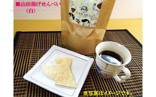 山田で人気定番2種！ジョブ・パートナーの山田揚げせんべい2袋＆山田生せんべい3袋 セット 三陸山田 ごま 和菓子 お菓子 スイーツ 和スイーツ   YD-651