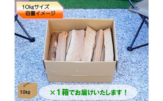 薪屋 ジオトレイル アウトドア プロダクツの三陸産薪10kgセット【全都道府県配送可】三陸山田 キャンプ アウトドア 薪ストーブ 暖炉 BBQ  YD-656