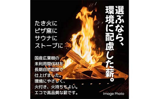 薪屋 ジオトレイル アウトドア プロダクツの三陸産薪 １?【岩手沿岸在住者限定】三陸山田 キャンプ アウトドア 薪ストーブ 暖炉 BBQ  YD-658
