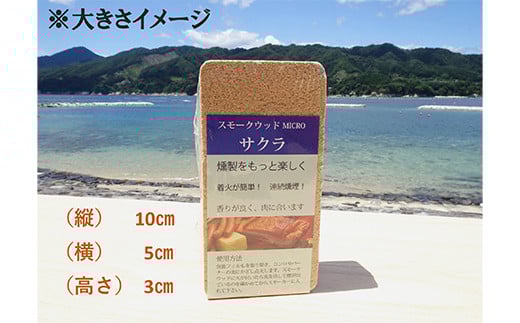 昭林の燻製用スモークウッドマイクロ6個セット アウトドア キャンプ BBQ  YD-673