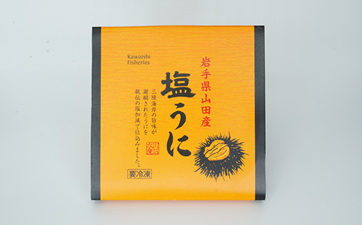 川石水産の塩うに 150g×1個 三陸山田 岩手県山田町 ウニ 雲丹 海産品  YD-715