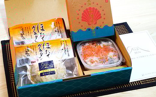 三陸山田の北海海産づくし Aセット (ほたてグラタン×2・北海ホタテ大将漬け)【配送日指定不可】  YD-730