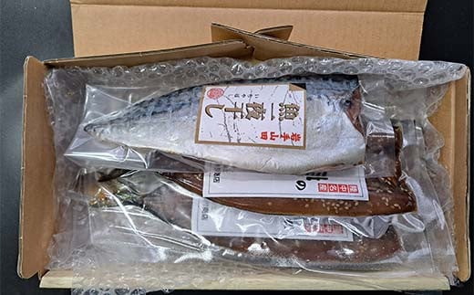 三陸浜の一夜干し３種セット（４枚入り）【木村商店】 岩手県山田町 三陸山田 魚 肴 さんま ホッケ さば 干物 魚のセット 夕飯 おかず  YD-737