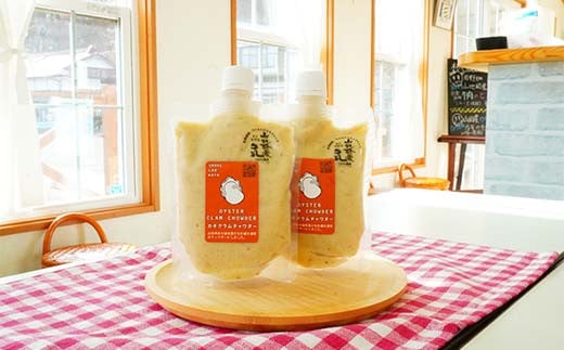 カキクラムチャウダー200g×2パック【スモークラボ香屋】 三陸山田 岩手県山田町 介護食 離乳食 乳製品 カキ 牡蠣  YD-792