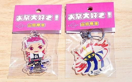 Officeマツモトのお祭り大好き！アクリルキーホルダー×2個 【鹿舞、剣舞セット】 岩手県 三陸山田 山田町 郷土芸能 山田秋祭り 祭 無形文化財 文具  YD-886