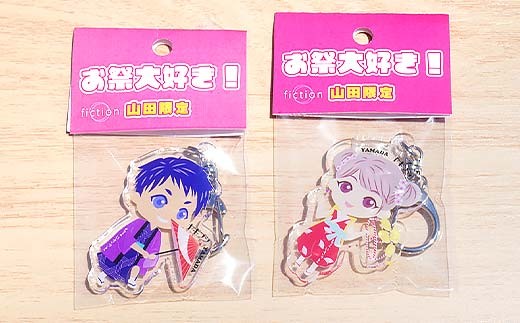 Officeマツモトのお祭り大好き！アクリルキーホルダー×2個【八木節男子、八木節女子セット】 岩手県 三陸山田 山田町 郷土芸能 山田秋祭り 祭 無形文化財 文具  YD-888