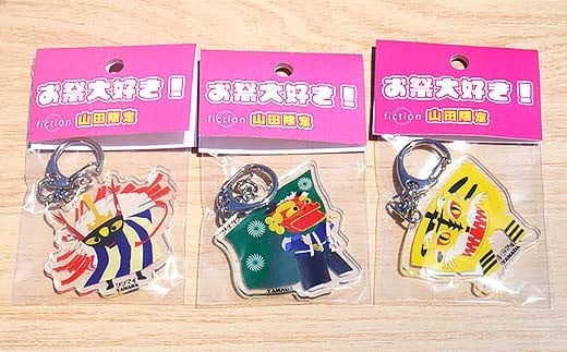 Officeマツモトのお祭り大好き！アクリルキーホルダー×3個【大神楽、虎舞、鹿舞セット】 岩手県 三陸山田 山田町 郷土芸能 山田秋祭り 祭 無形文化財 文具  YD-889