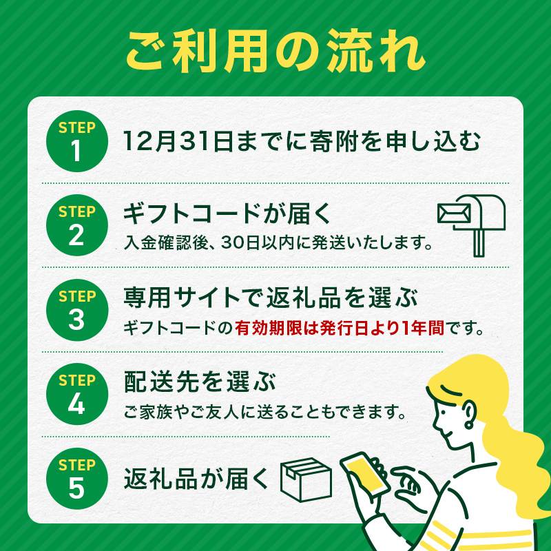 あとからセレクト【ふるさとギフト】寄附6,000円相当  YAS002 6,000円分