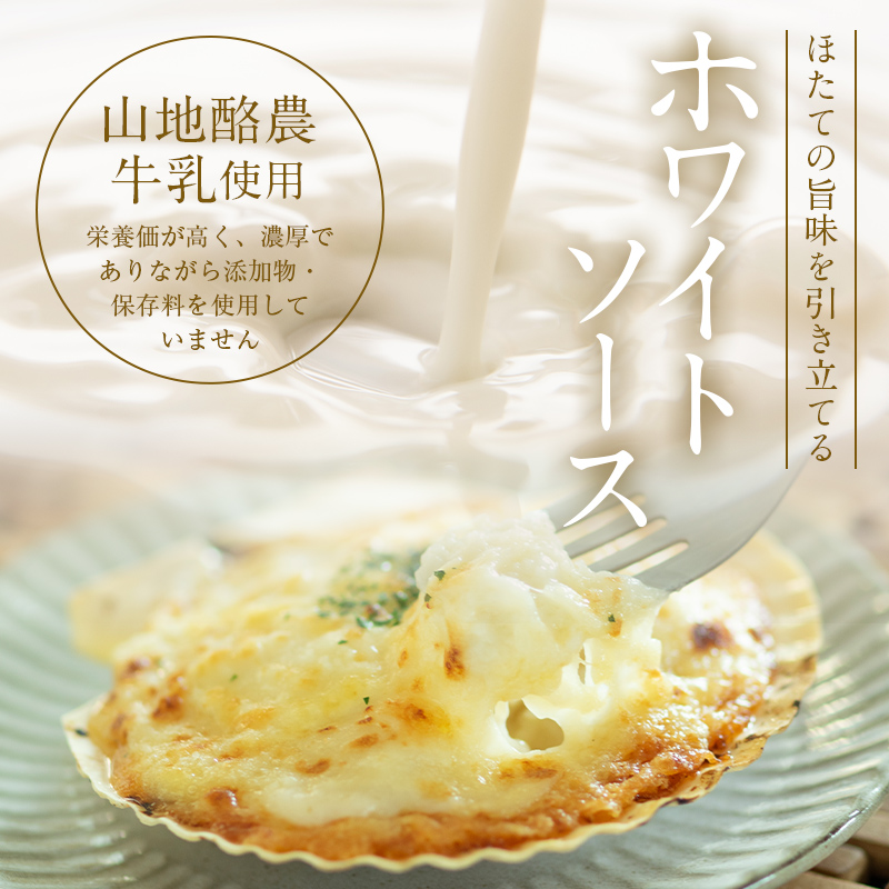 ほたてグラタン 2個セット 川石水産 帆立 ホタテ ホタテグラタン シーフード グラタン  YD-1031