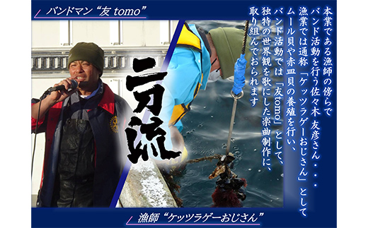 ケッツラゲーおじさんのCD「ダラスコデーホー」×「大漁旗を揚げろ」2枚セット 振興丸 ふくろう 梟 方言 唄う漁師 フライキ ご当地ソング ご当地曲 ご当地シンガー 三陸山田 山田町 YD-1036