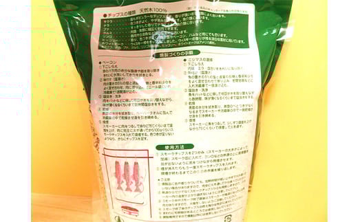 スモークチップ サクラ 5袋 Y  YD-479