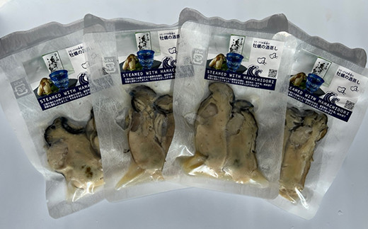 スモークラボ香屋の牡蠣の酒蒸し『浜千鳥』4袋セット【配送日指定不可】   YD-582