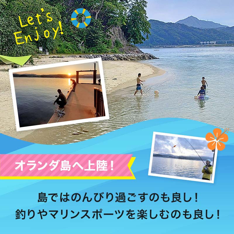 《無人島生活》1泊2日の無人島キャンプツアー1～2名様限定【うみと私と】 三陸山田 山田町 山田湾 オランダ島 エメラルドグリーン マリンスポーツ 海 レジャー 非日常 YD-881