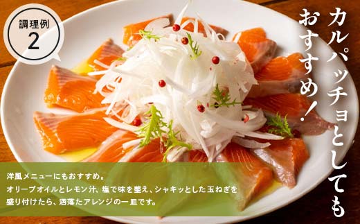 石山水産のオランダ島サーモン刺身盛り合わせ 約400g 三陸山田 山田町 鮭 海産品 三陸産 YD-918