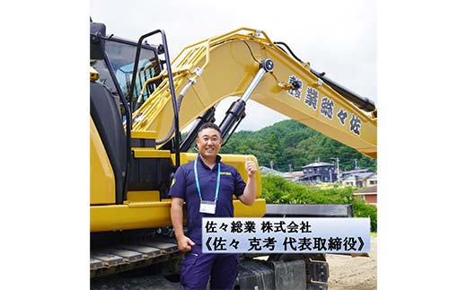 佐々総業の移動式クレーン操縦体験×１名 三陸山田 山田町 建設機械 重機体験 移動式クレーン ラフタークレーン YD-920