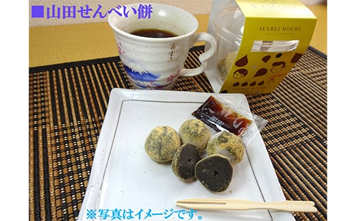 ジョブ・パートナーの山田せんべい詰め合わせセット 三陸山田 あげせんべい 生せんべい ひゅうず せんべい餅 和菓子 お菓子 スイーツ 和スイーツ ごま  YD-511