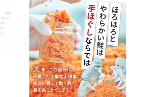 鮭フレーク 6本セット  YD-533