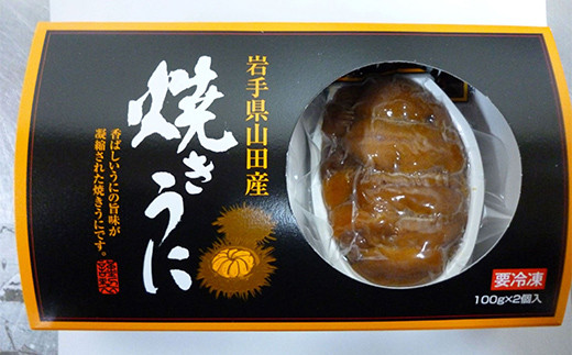 川石水産 焼きうに 100g×2個 【化粧箱入】 ウニ うに 雲丹   YD-539