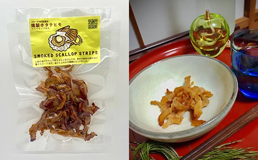 スモークラボ香屋のおまかせ燻製詰め合わせセットA【配送日指定不可】  YD-559