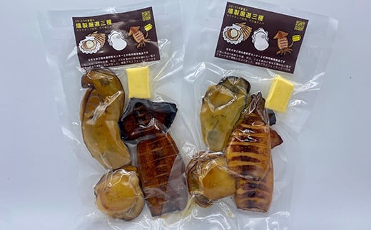 スモークラボ香屋の厳選燻製3種2パックセット【配送日指定不可】  YD-573