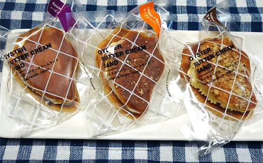 オイスターバタークリームサンド 3種×2個セット（6個入り）【配送日指定不可】三陸山田　スイーツ　洋菓子　お菓子　クッキー　かき   YD-621