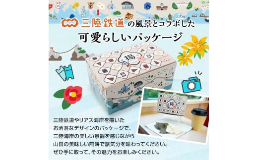 ジョブ・パートナー＆三陸鉄道の揚げせんべい 白×４袋、黒×４袋 計８袋（２箱）セット 三陸山田 山田町 スイーツ 和スイーツ お菓子 和菓子 ごま 白ゴマ リアス線 旅のお供  YD-753