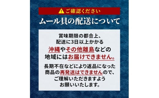 明神丸かき・ほたてきちのムール貝 1kg 【沖縄県・離島配送不可】 三陸山田 山田町 しゅうり貝 海産品 山田産 山田湾  YD-882