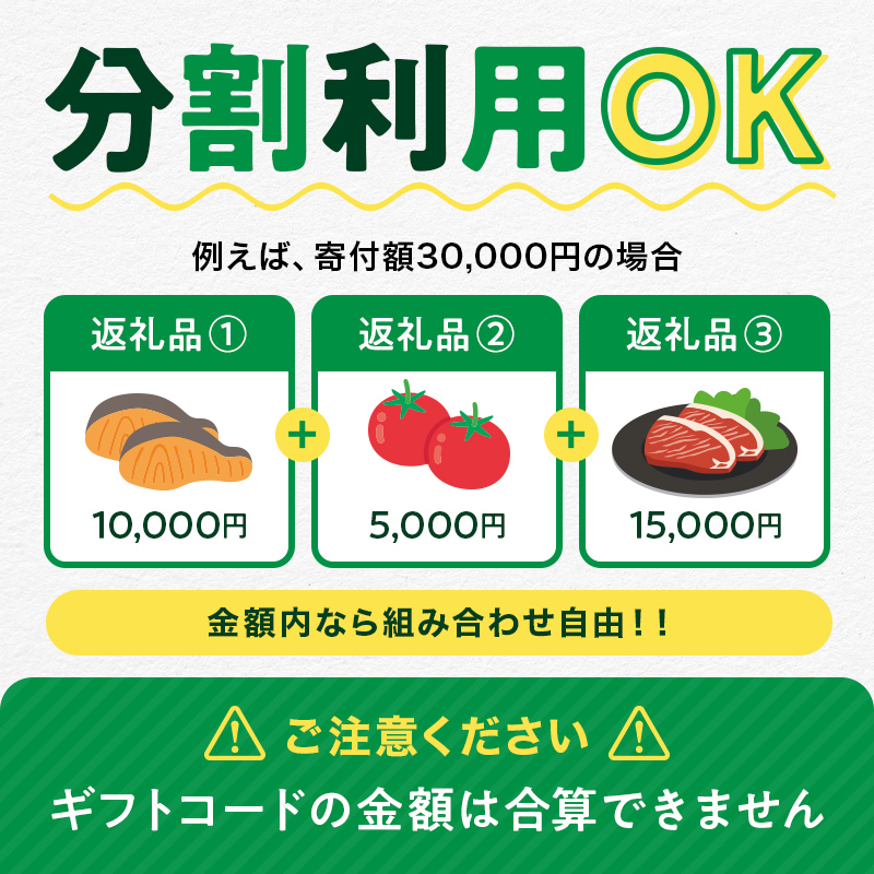 あとからセレクト【ふるさとギフト】寄附7,000円相当  YAS003 7,000円分