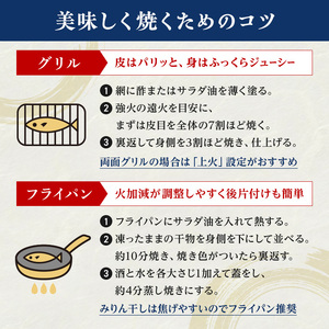 佐々木商店のサバ醤油干し(2枚入り 1パック)×3袋セット岩手県 山田町 三陸 干物 魚 肴 鯖  YD-1056 3袋