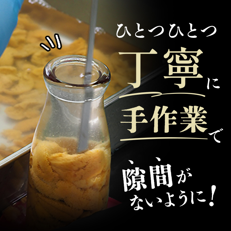 【2026年先行予約】貫長水産生うに150g 5本【令和8年4月下旬～8月上旬配送予定】  YD-697