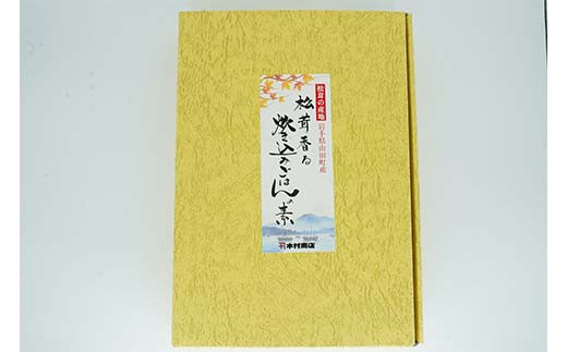 松茸炊き込みごはんの素と 海鮮お吸い物セット（各１袋）【木村商店】 三陸山田 山田町 三陸山田産 おふくろの味 無添加 秘伝の味 こだわりの出汁  YD-781