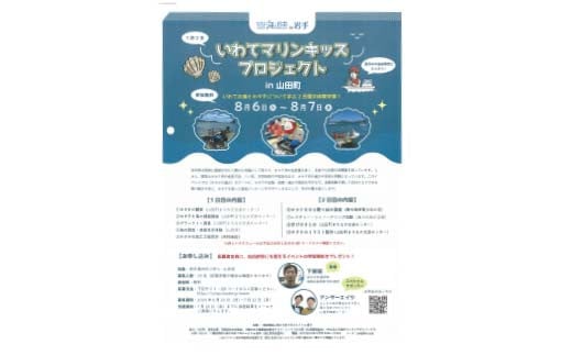 木村商店の帆立カレードリア6個セット≪岩手マリンキッズプロジェクト コラボ≫ 三陸山田 山田町 ホタテ 海産品 シーフード 惣菜  YD-799