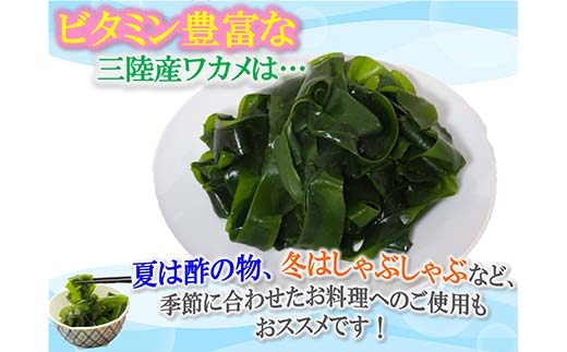 ヤマダイ山崎の三陸産塩蔵わかめ150g×6袋  わかめ 塩蔵 若布 しゃぶしゃぶ 海藻酢物 味噌汁の具 ミネラル 三陸山田 山田町 山田湾  YD-1023
