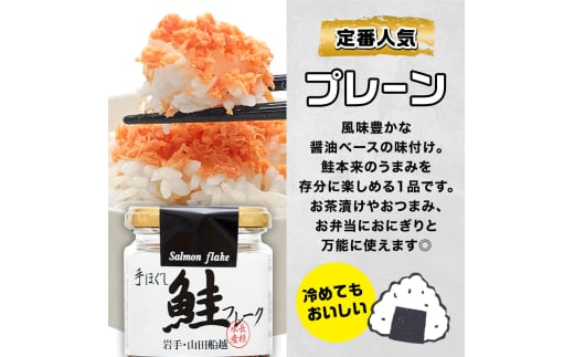 鮭フレーク 6本セット  YD-533