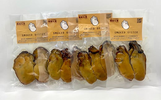 スモークラボ香屋の燻製牡蠣40g×4袋セット【配送日指定不可】  YD-557