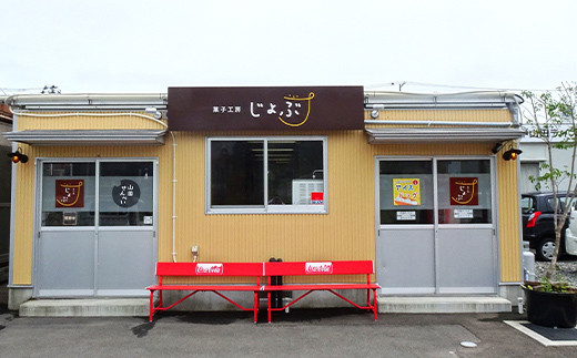 山田で人気沸騰！ジョブ・パートナーの山田揚げせんべい４袋セット（白・黒） 三陸山田 ごま 和菓子 お菓子 スイーツ 和スイーツ   YD-650