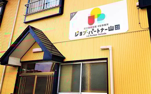 山田伝統の郷土菓子 ジョブ・パートナーの山田生せんべい５袋セット（黒・白） 三陸山田 ごま 和菓子 お菓子 スイーツ 和スイーツ   YD-652