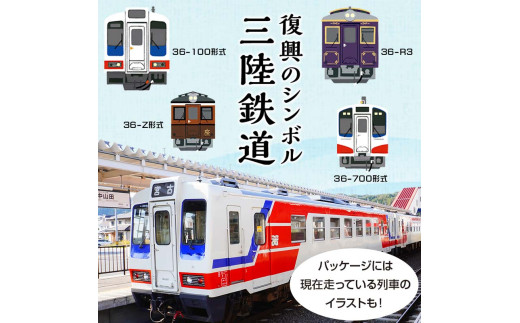 ジョブ・パートナー＆三陸鉄道の揚げせんべい 白×４袋、黒×４袋 計８袋（２箱）セット 三陸山田 山田町 スイーツ 和スイーツ お菓子 和菓子 ごま 白ゴマ リアス線 旅のお供  YD-753