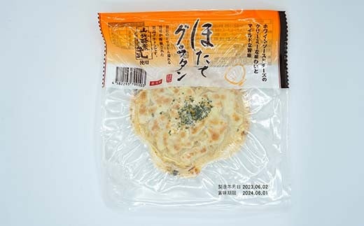 川石水産のほたてグラタン4個と自園自譲ワイン紫波ミニボトル辛口2本セット 【川石水産＆紫波フルーツパーク】 三陸山田 山田町 紫波町 返礼品のコラボ ワインに合う 惣菜  YD-875