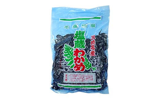 ヤマダイ山崎の三陸産塩蔵わかめ150g×5袋  わかめ 塩蔵 若布 しゃぶしゃぶ 海藻酢物 味噌汁の具 ミネラル 三陸山田 山田町 山田湾  YD-1022