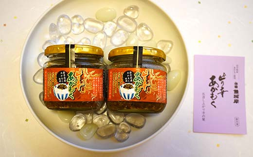 山田魚河岸のピリ辛あかもく130g×2本セット 岩手県山田町 三陸山田 岩手県産アカモク 海藻 健康食品 ねばねば  YD-736