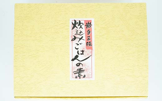 炊き込みごはんの素（帆立・牡蠣　各1袋）セット【木村商店】 三陸山田 山田町 三陸山田産 おふくろの味 無添加 秘伝の味 こだわりの出汁 ホタテ カキ  YD-779