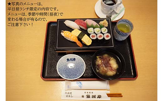 山田魚河岸 お食事券 4,000円分 岩手県山田町 三陸山田 クーポン券 チケット 飲食券 昼食 ランチ 夕食 ディナー お寿司 鍋料理 割烹  YD-812