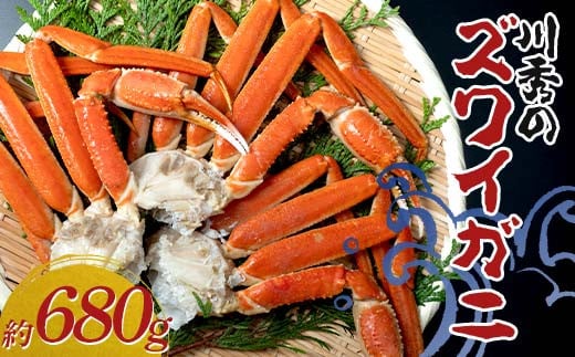 川秀のズワイガニ 2Lサイズ3肩入り(680g前後 ×1パック) 三陸山田 岩手県山田町 カニ 蟹 海産品 ズワイガニ  YD-732