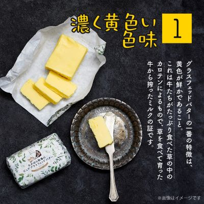 なかほら牧場のピュア グラスフェッドバター(100g)【配送不可地域：離島】