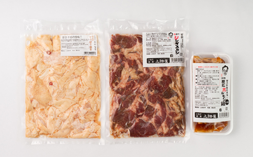 上あめやのホルモン＆ジンギスカンセット【配送不可地域：離島】